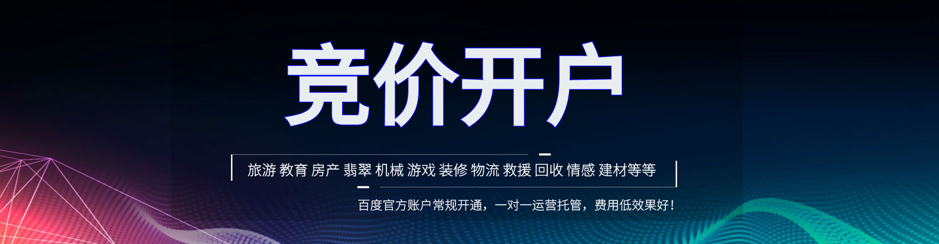 闻喜百度信息流